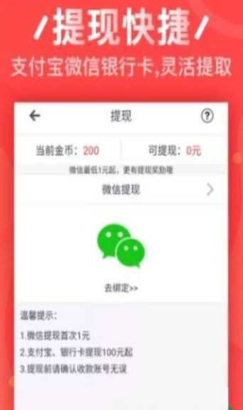 考拉熊网赚APP手机版下载图片1