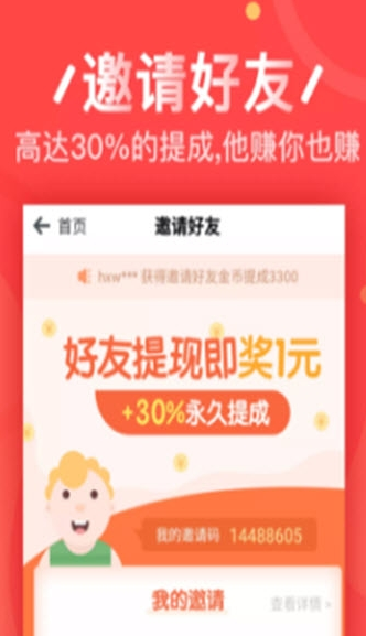 考拉熊网赚APP手机版下载图3: