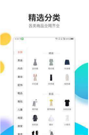 淘乐咪折扣APP官方版图1: