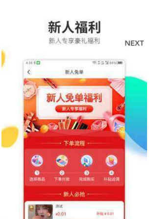 淘乐咪折扣APP官方版图2: