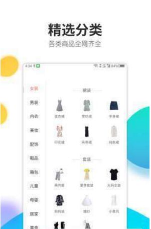 淘乐咪折扣APP官方版下载图片1