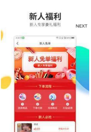 淘乐咪折扣APP官方版下载图片2