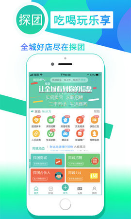 探团APP官方版图3: