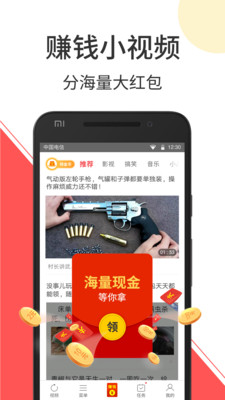 好运多多赚金币APP最新版图3: