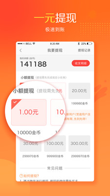 阅享客APP赚金币软件下载图2: