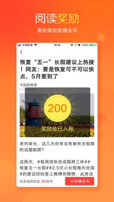 阅享客APP赚金币软件下载图片1