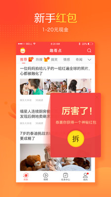 阅享客APP赚金币软件下载图3: