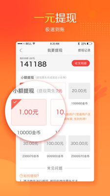 阅享客APP赚金币软件下载图片2