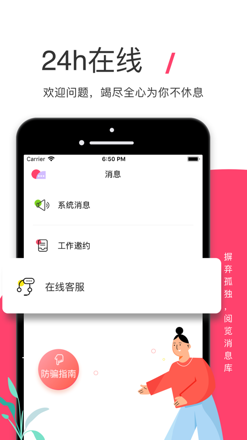 西瓜兼职赚金币APP安卓版最新下载图4: