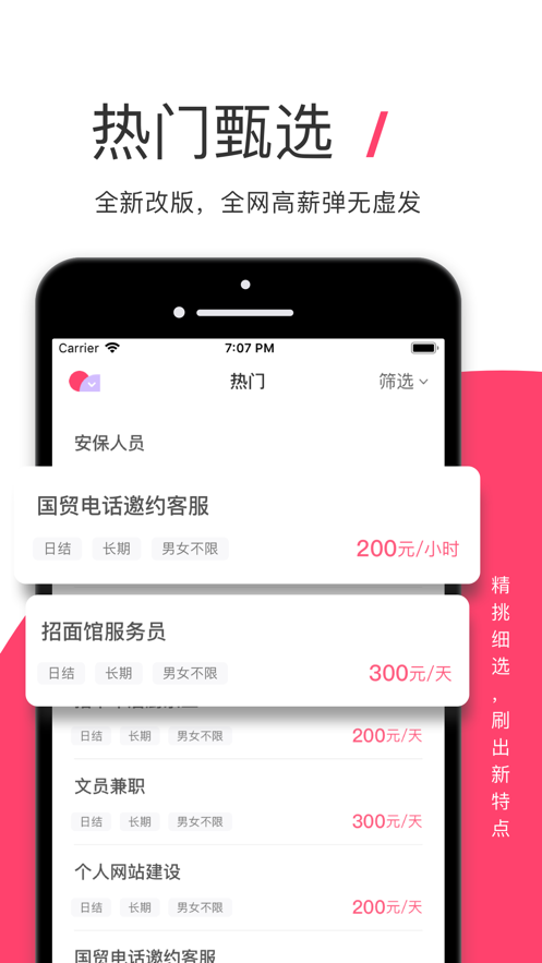 西瓜兼职APP最新版下载图3: