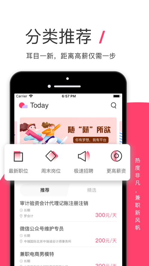 西瓜兼职APP最新版下载图片1