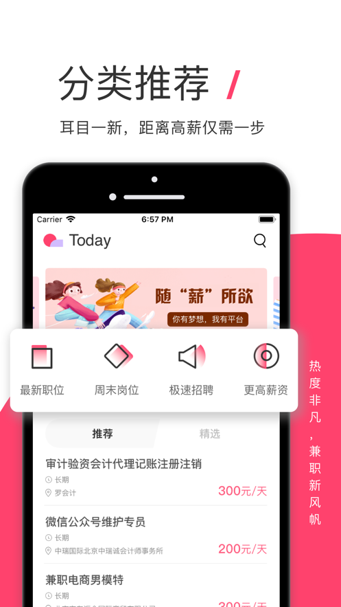 西瓜兼职APP最新版下载图1: