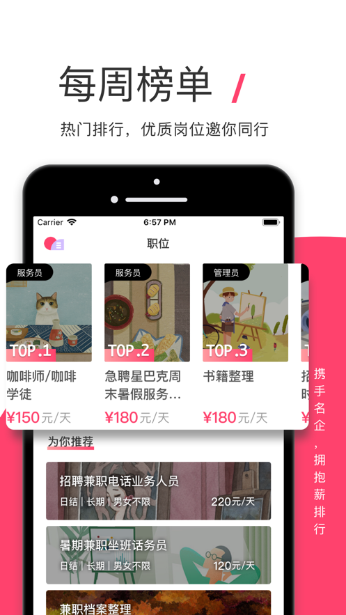 西瓜兼职APP最新版下载图2: