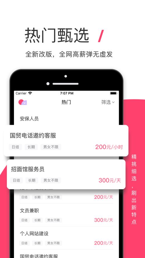 西瓜兼职APP最新版下载图片2