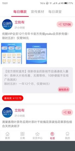 立刻有APP优惠购物软件安卓版最新下载图1: