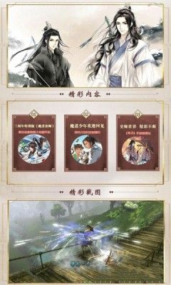 陈琴令魔道师祖手游满V版官方最新下载图片1