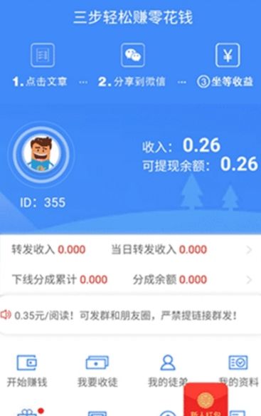 鼎贝（阅读赚金币）APP手机版下载图片2