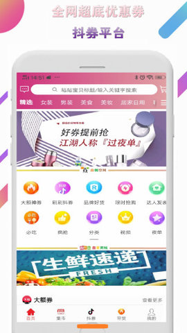 得多多APP优惠购物平台安卓官方版最新下载图1: