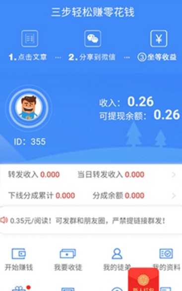 鼎贝（阅读赚金币）APP手机版下载图3: