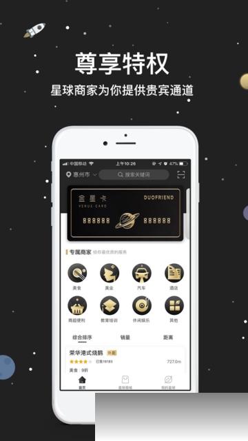 多粉星球APP最新版下载图1: