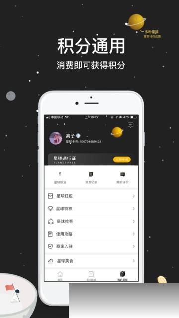 多粉星球APP最新版下载图片1