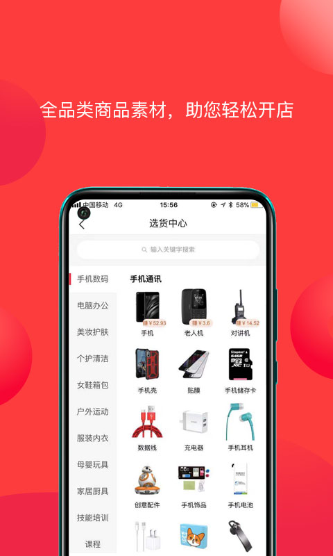 友选优品APP官方版图2: