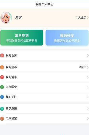 云赚资讯APP最新版下载图3: