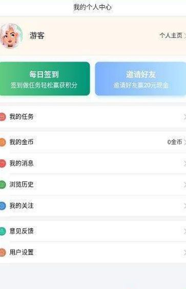 云赚资讯APP最新版下载图片1