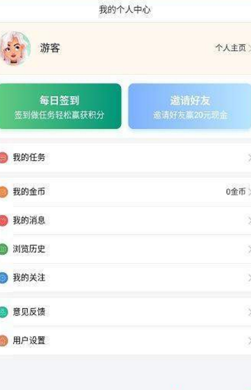 云赚资讯APP最新版下载图4: