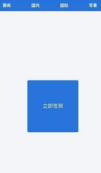 云赚资讯APP最新版下载图1: