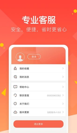 羚羊优惠APP最新版下载图片1