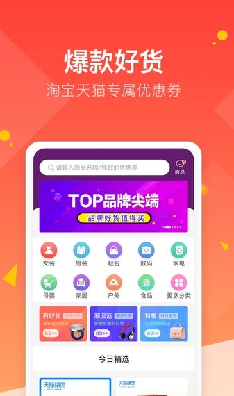 羚羊优惠APP最新版下载图片2