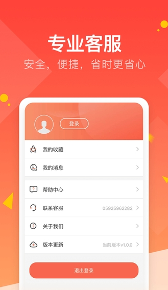 羚羊优惠APP最新版下载图2: