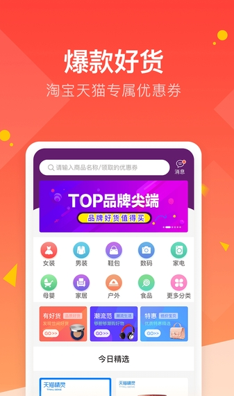 羚羊优惠APP最新版下载图1: