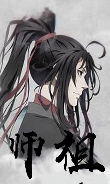 陈琴令魔道师祖手游满V版图2