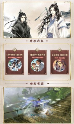 陈琴令魔道师祖手游满V版图3