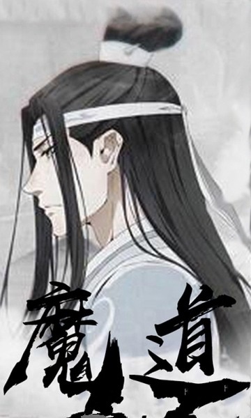 陈琴令魔道师祖手游满V版图1