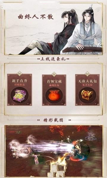 陈琴令魔道师祖手游满V版图4