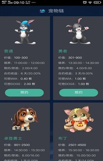 哈希仓鼠APP官网邀请码分享下载图片1