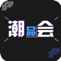 潮品会APP