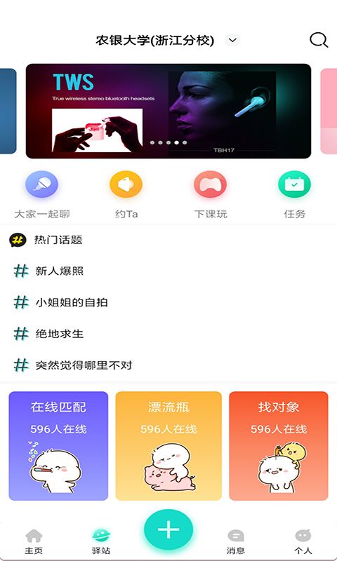 皮皮学校APP安卓最新版下载图片2