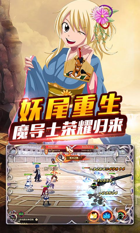 妖尾2魔灵兵团满V版图2