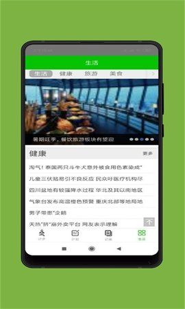 YB计步器APP安卓版下载图2: