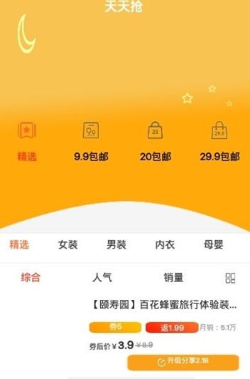 淘小返APP官方版下载图2: