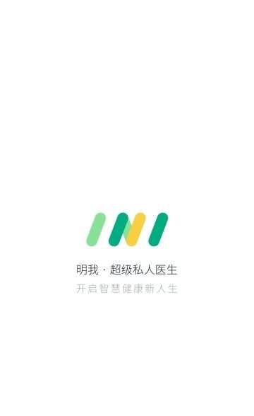 明我健康管理软件安卓版下载图2: