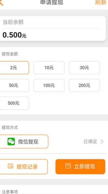 闲时赚APP最新版下载安装图片2