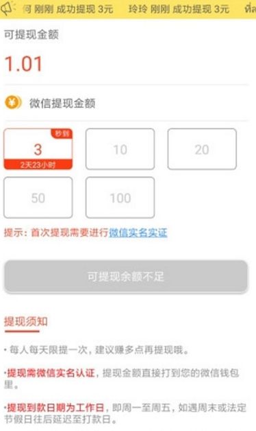 闲时赚APP最新版下载安装图1: