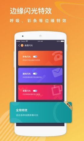 来闪软件图3