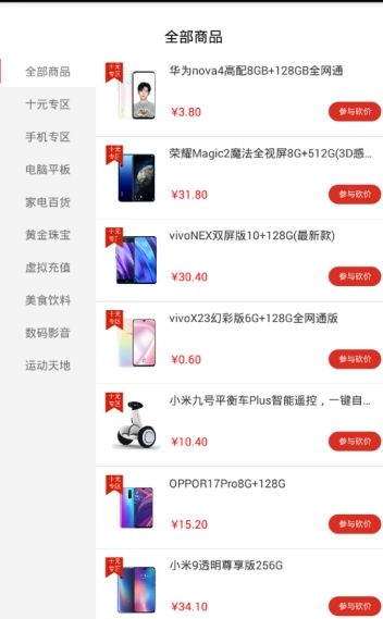 云尚惠折扣APP手机版下载图片1