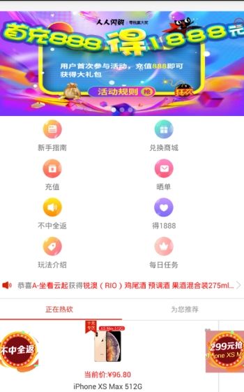 云尚惠折扣APP手机版下载图片2